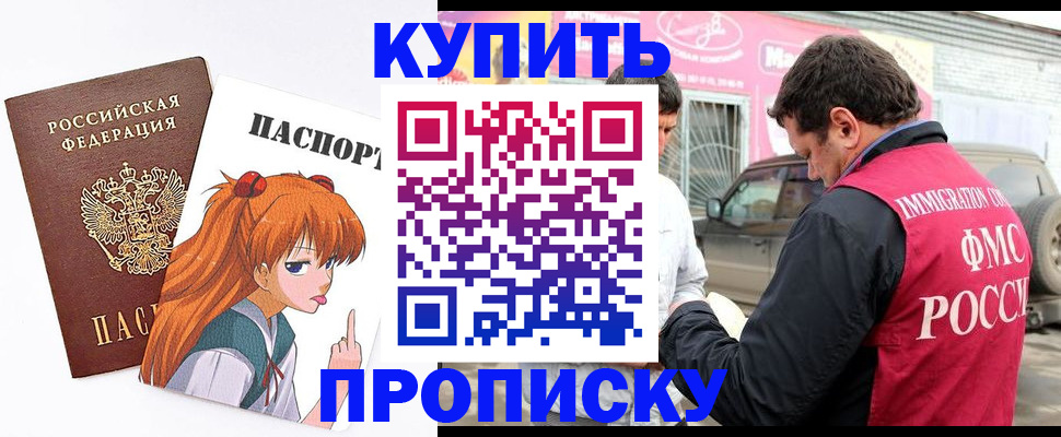 где прописаться в Самарской области