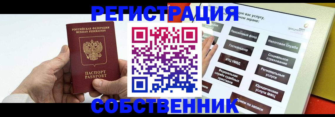 временная регистрация в Самарской области