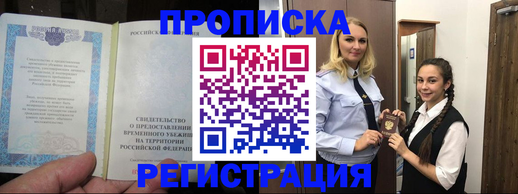 временная регистрация для школы в Самарской области