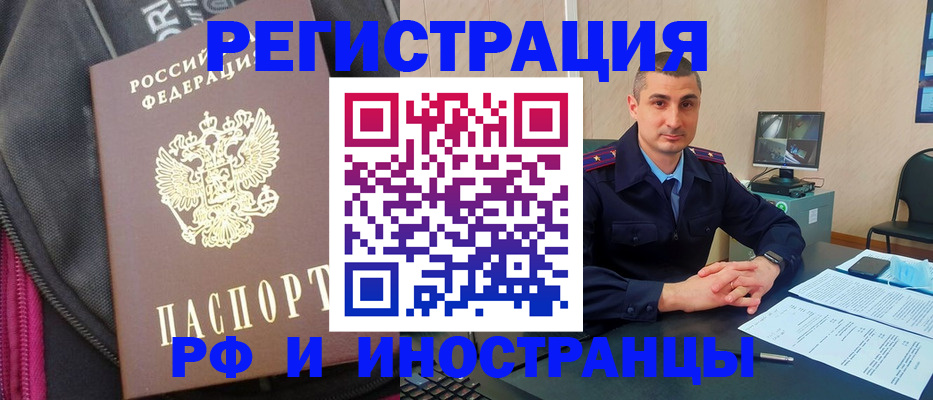 прописка штамп в Самарской области