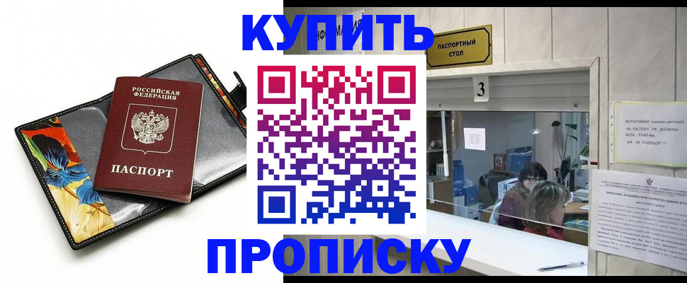 прописка ребенка в Самарской области