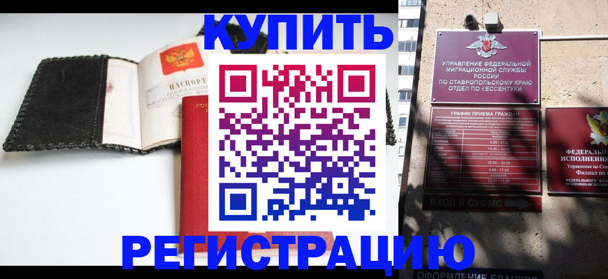 прописка в квартире в Самарской области