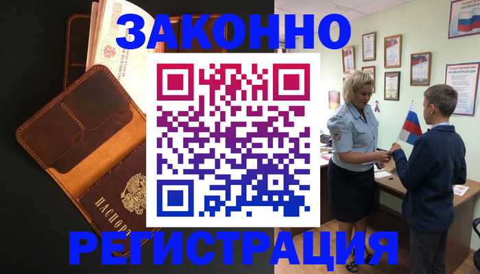 прописка для кредита в Самарской области