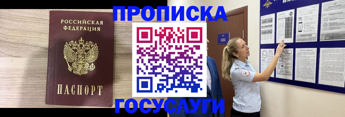 временная регистрация гарантия в Самарской области